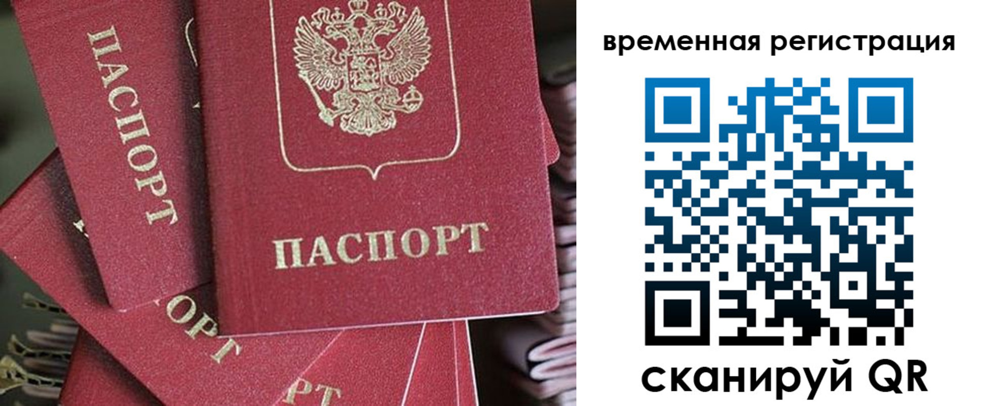 прописка в квартире в Сургуте