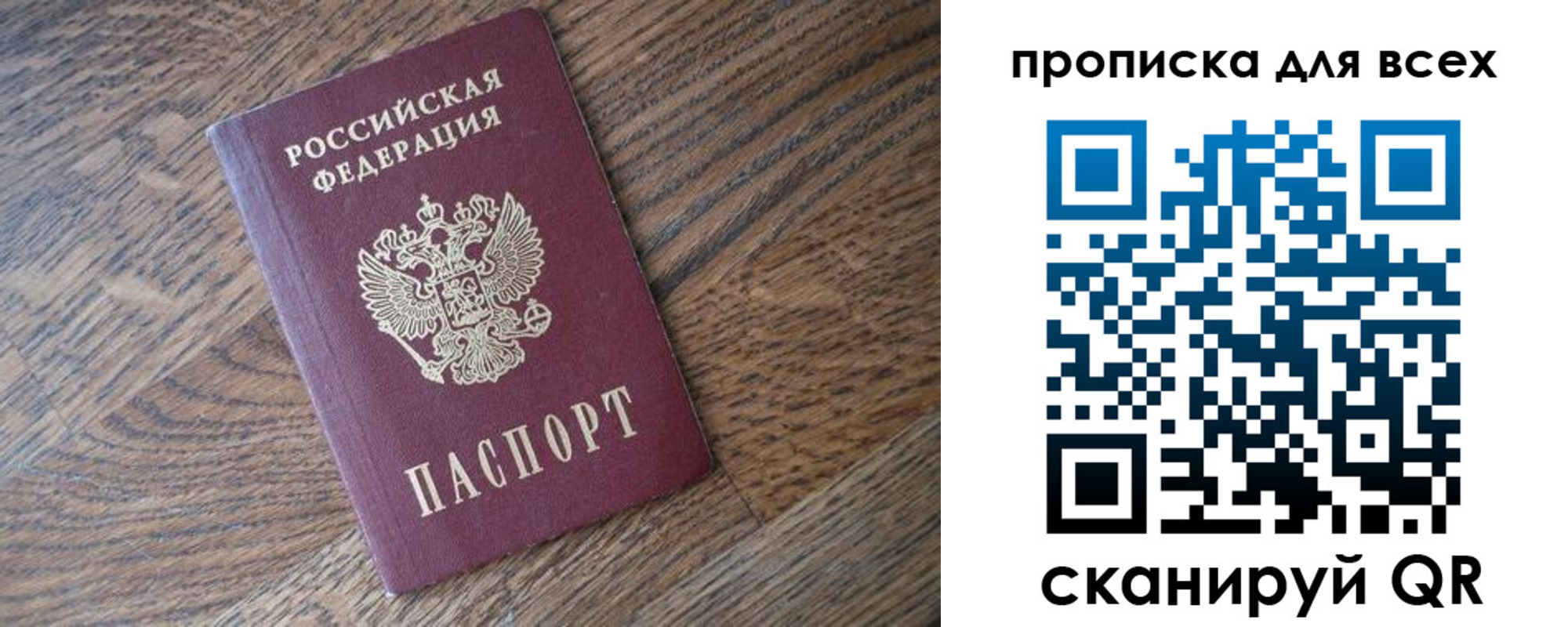 временная регистрация для школы в Сургуте