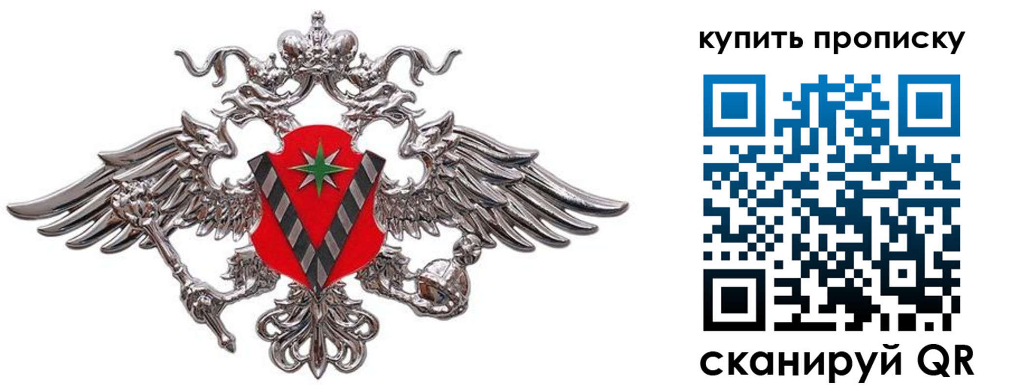 прописка ребенка в Сургуте