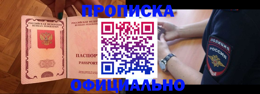 найти адрес прописки в Сургуте