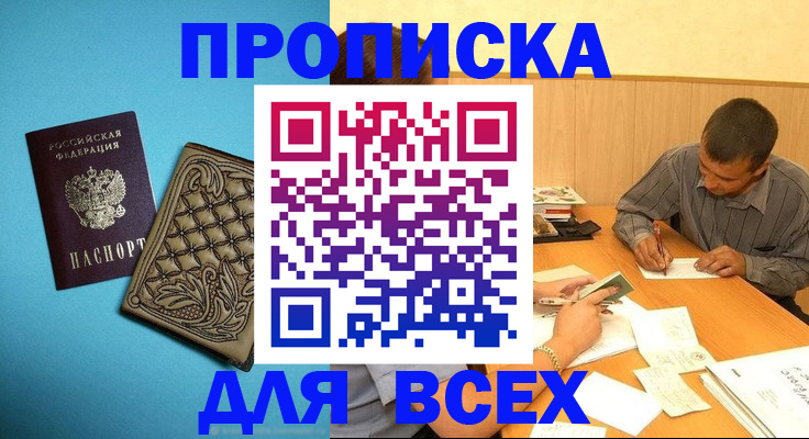 регистрация для школы в Сургуте