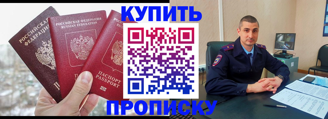 регистрация в Сургуте